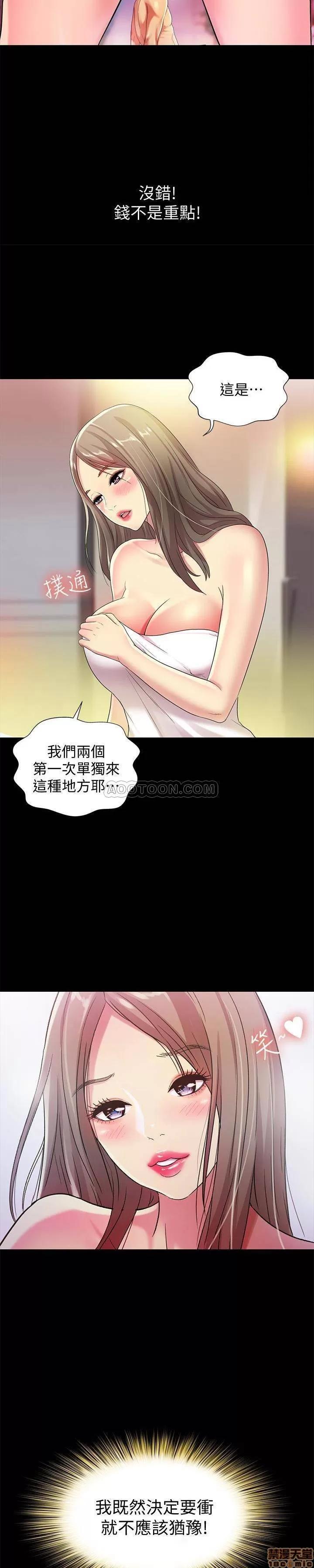 朋友，女朋友 朋友，女朋友 41 第7页