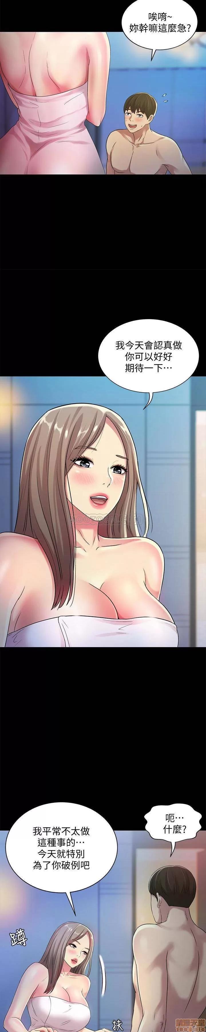 朋友，女朋友 朋友，女朋友 41 第10页