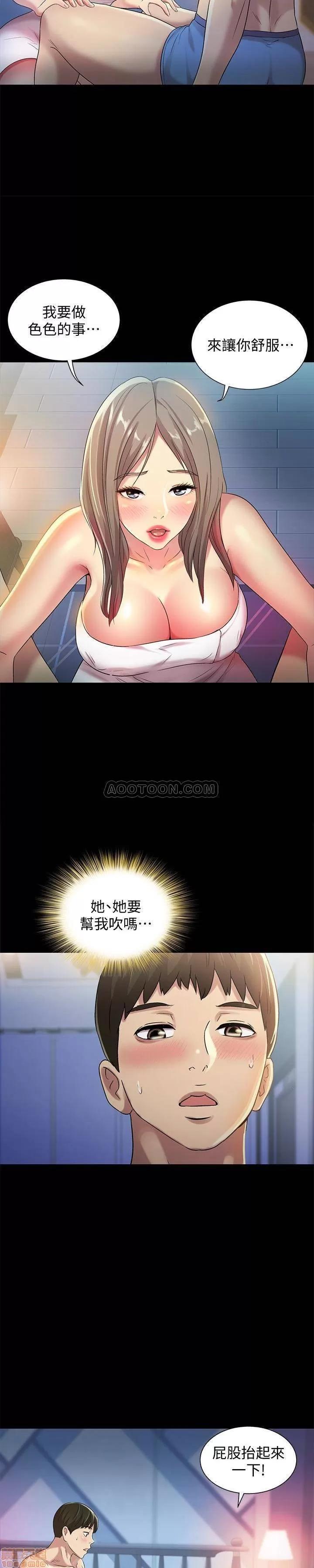 朋友，女朋友 朋友，女朋友 41 第11页
