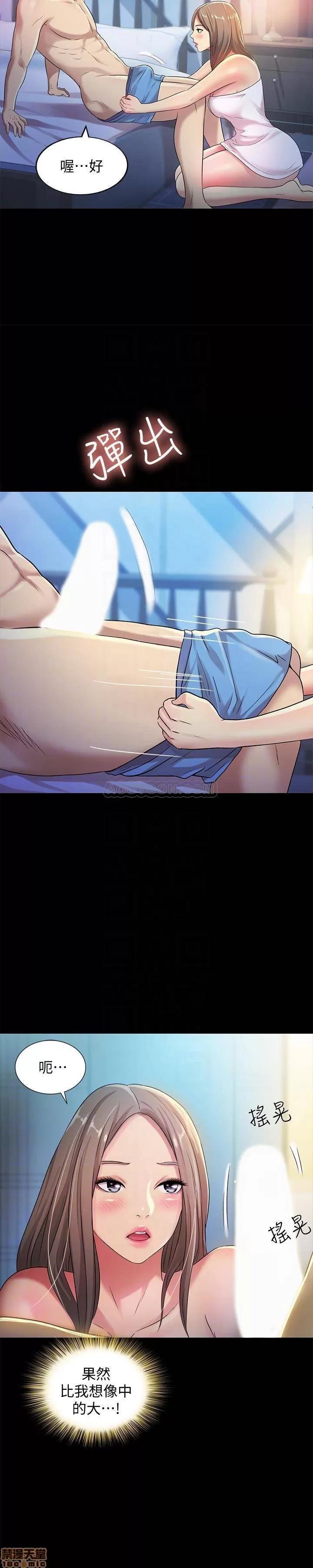 朋友，女朋友 朋友，女朋友 41 第12页