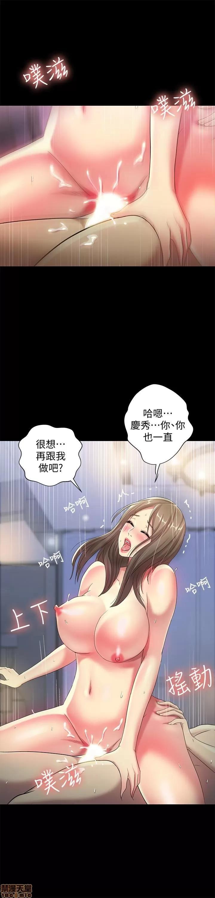 朋友，女朋友 朋友，女朋友 42 第6页