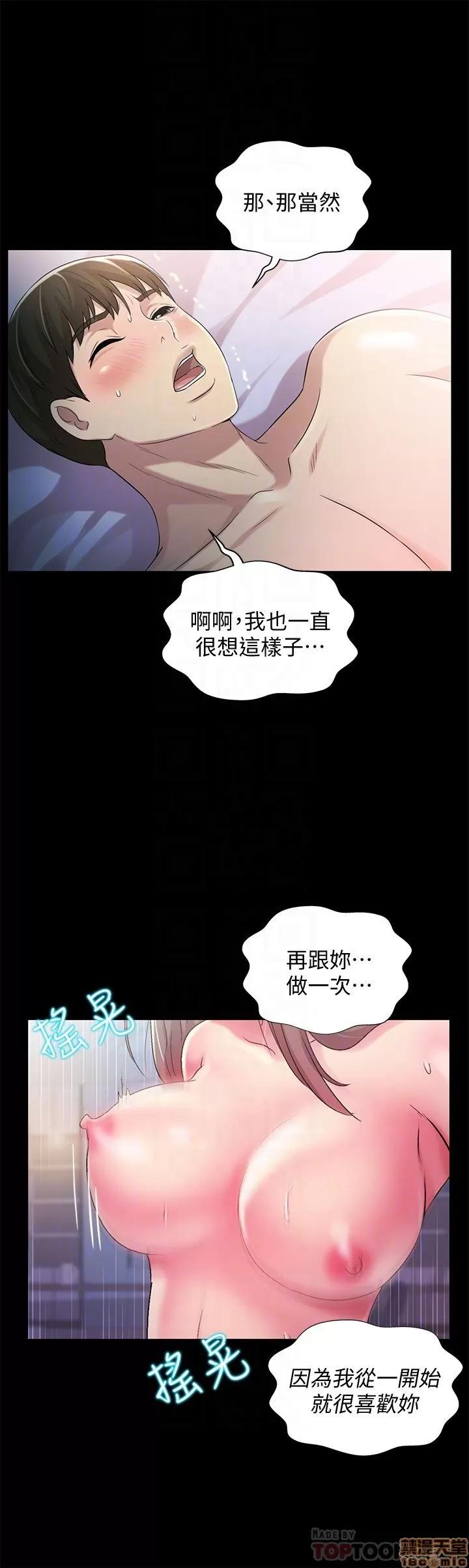 朋友，女朋友 朋友，女朋友 42 第7页