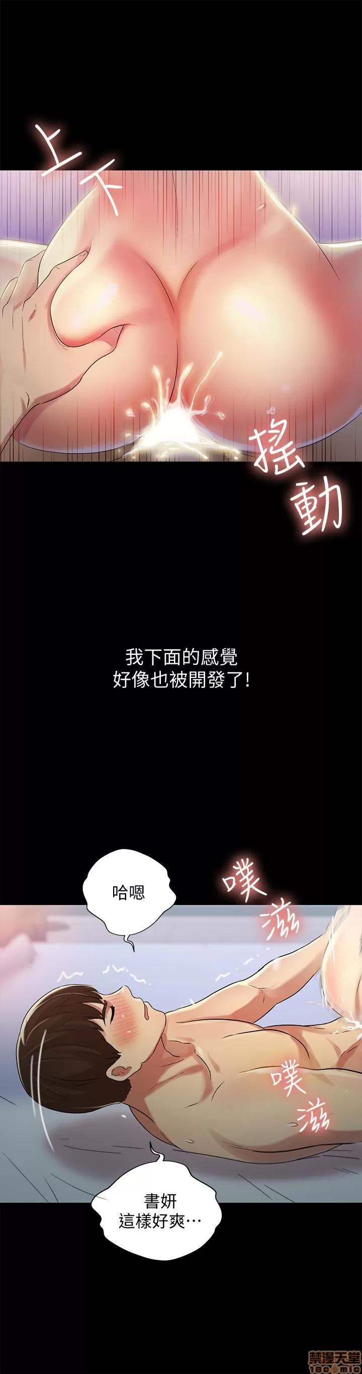 朋友，女朋友 朋友，女朋友 42 第10页