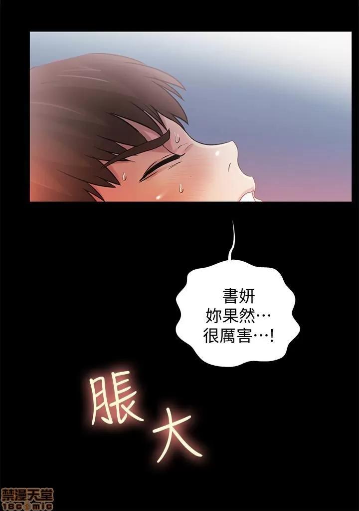朋友，女朋友 朋友，女朋友 42 第18页