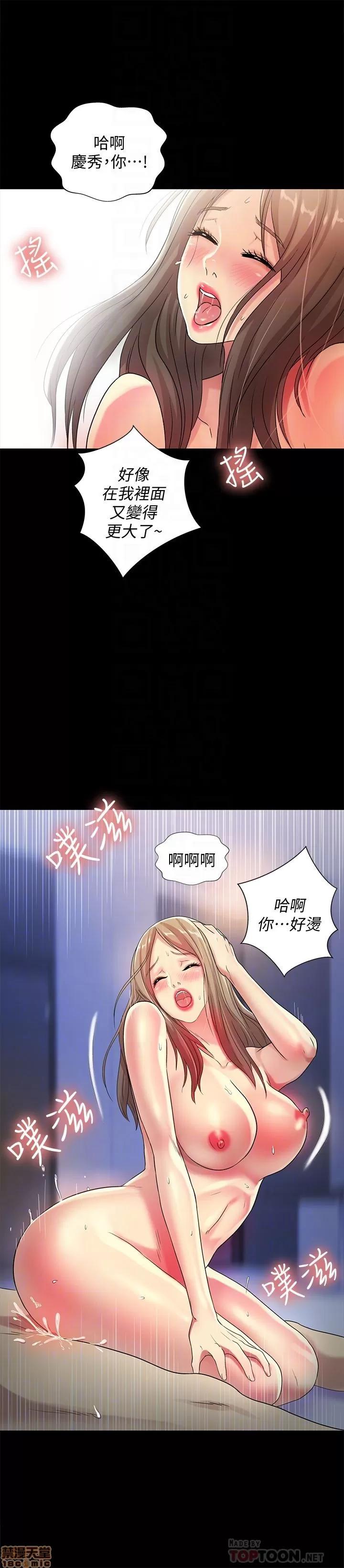 朋友，女朋友 朋友，女朋友 42 第19页