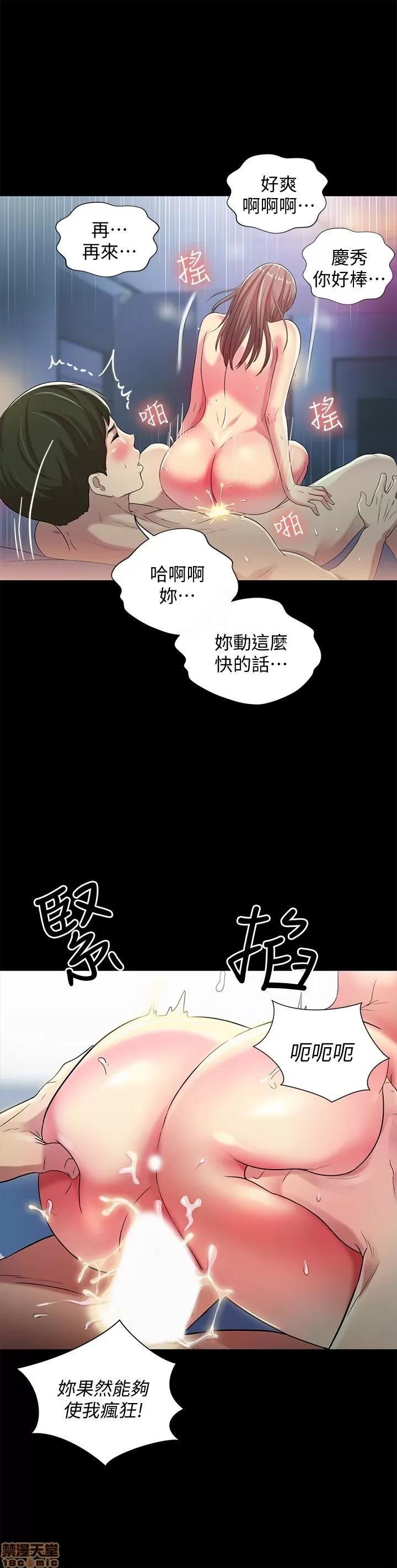 朋友，女朋友 朋友，女朋友 42 第20页