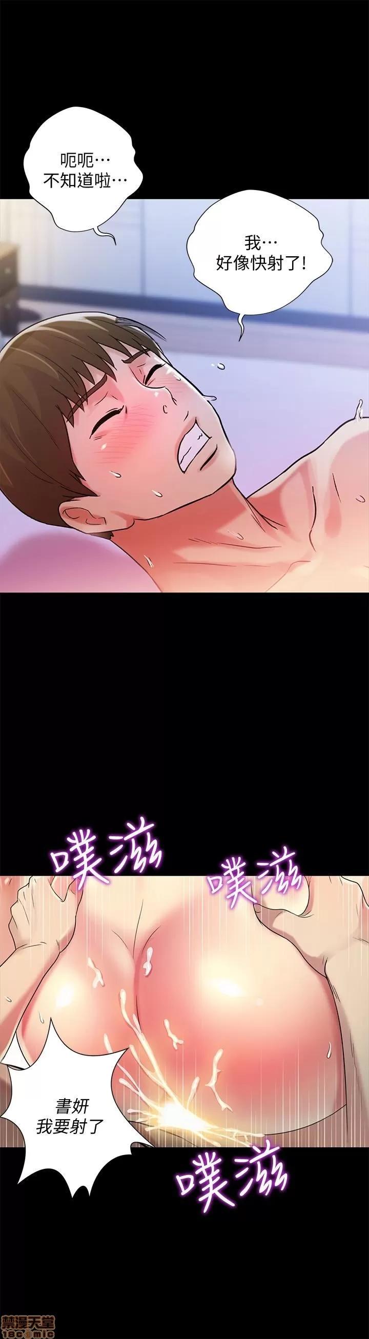 朋友，女朋友 朋友，女朋友 42 第22页