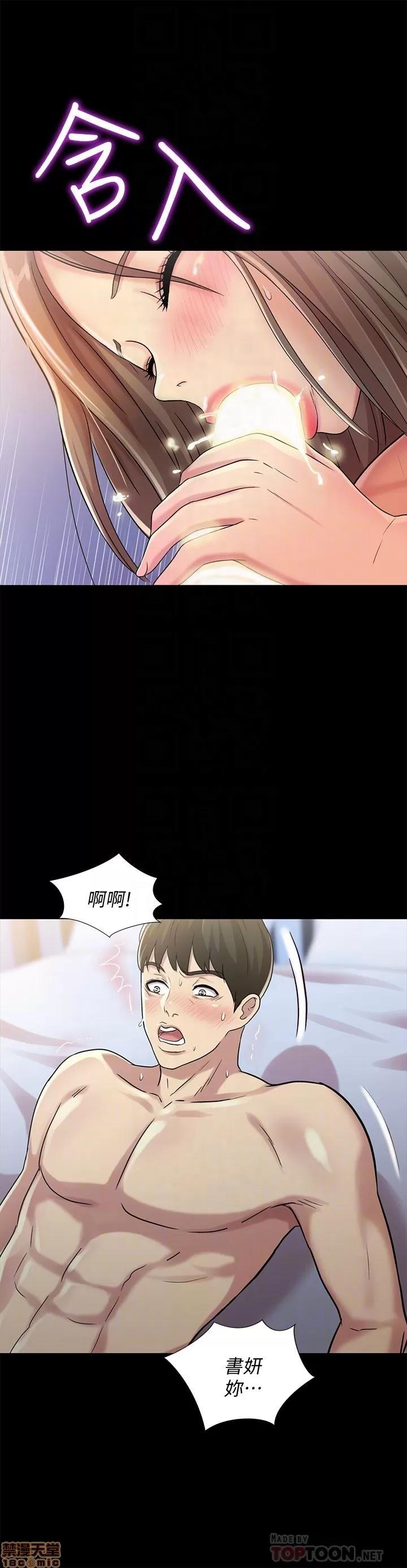 朋友，女朋友 朋友，女朋友 42 第25页