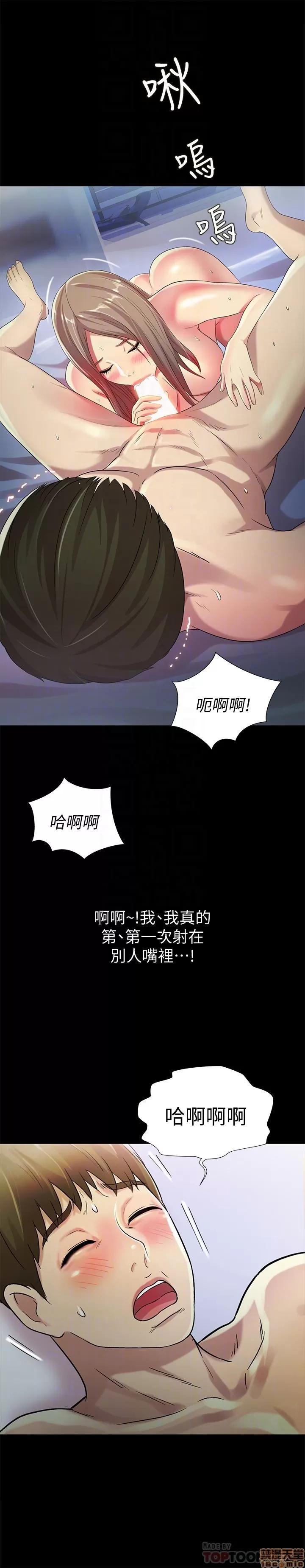 朋友，女朋友 朋友，女朋友 42 第27页
