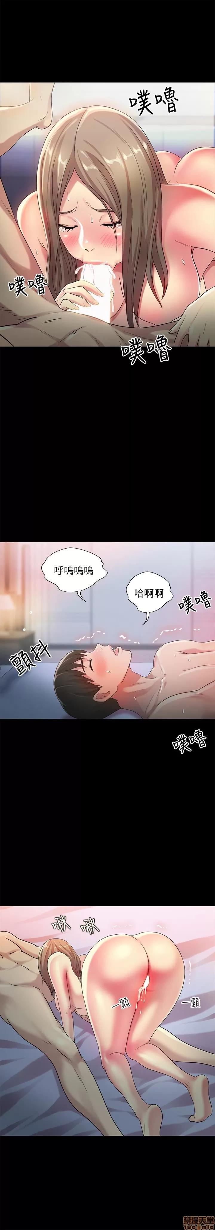 朋友，女朋友 朋友，女朋友 42 第28页