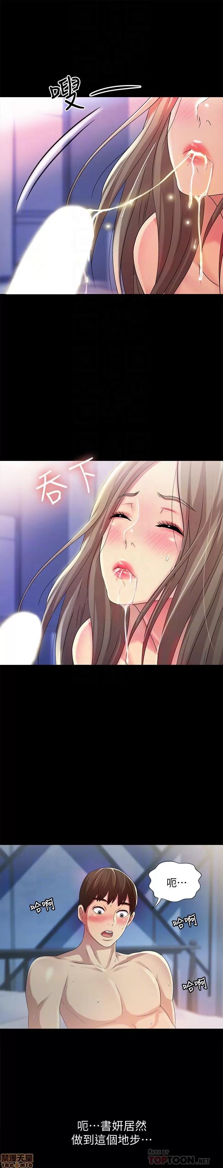 朋友，女朋友 朋友，女朋友 42 第29页