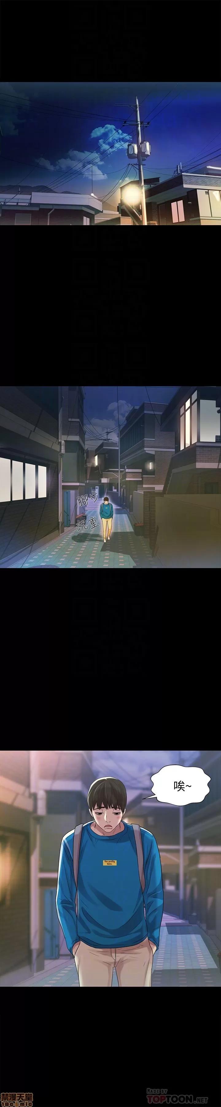 朋友，女朋友 朋友，女朋友 42 第33页