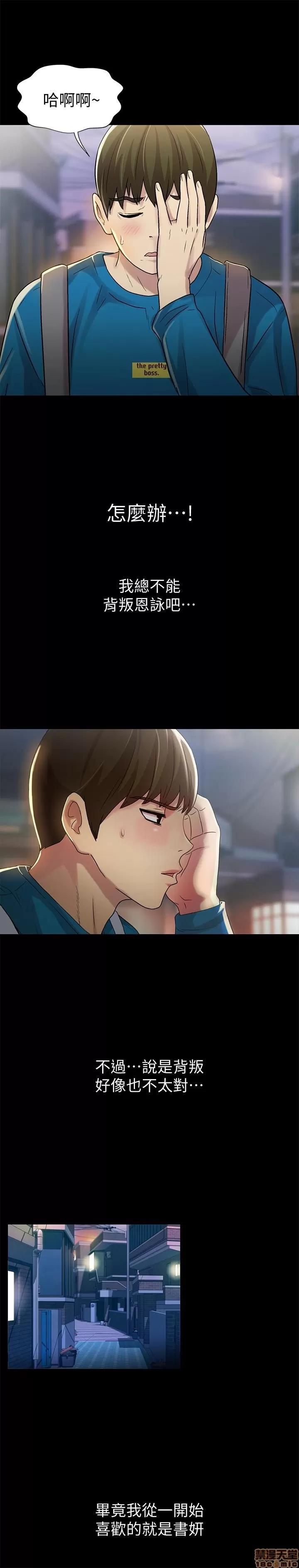 朋友，女朋友 朋友，女朋友 42 第34页