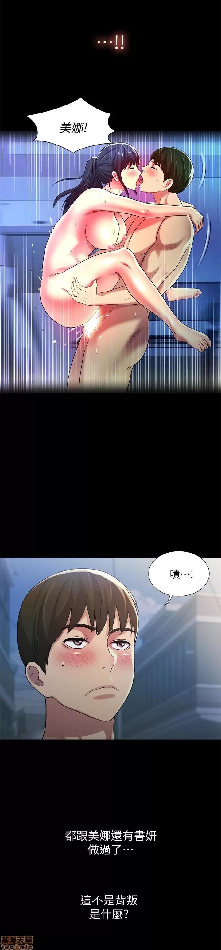 朋友，女朋友 朋友，女朋友 42 第36页
