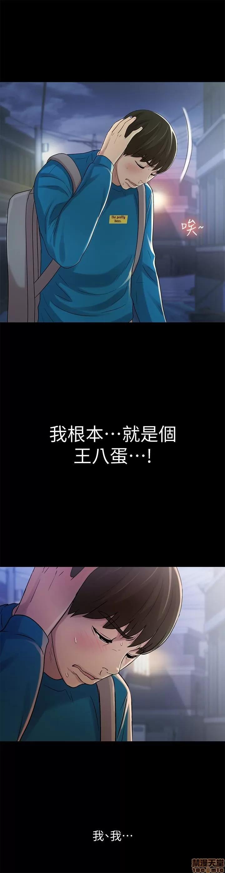 朋友，女朋友 朋友，女朋友 42 第37页