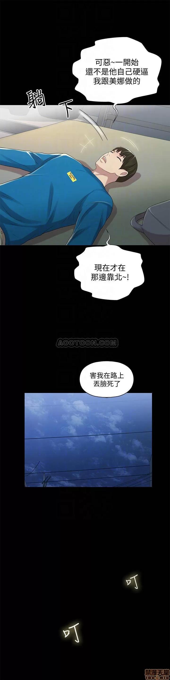 朋友，女朋友 朋友，女朋友 43 第5页