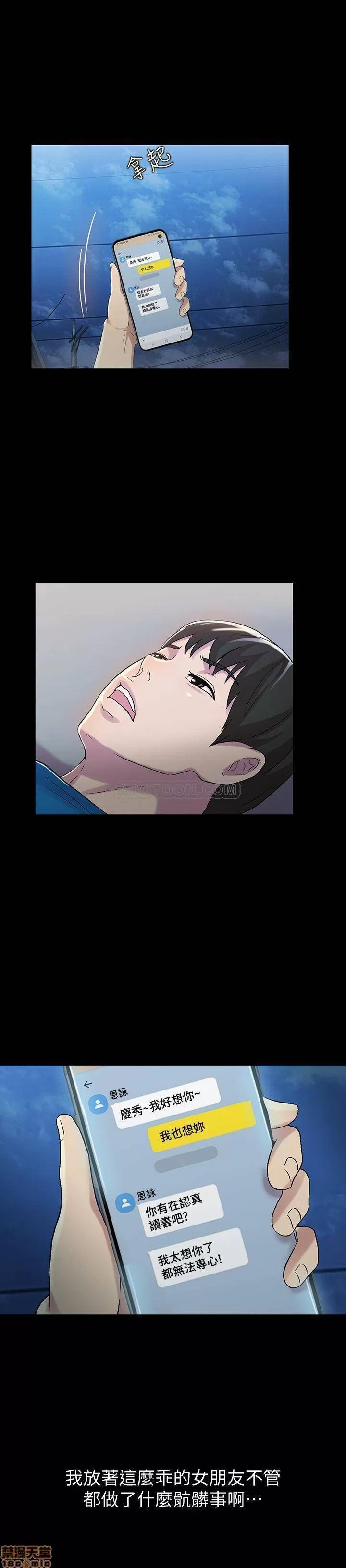 朋友，女朋友 朋友，女朋友 43 第6页