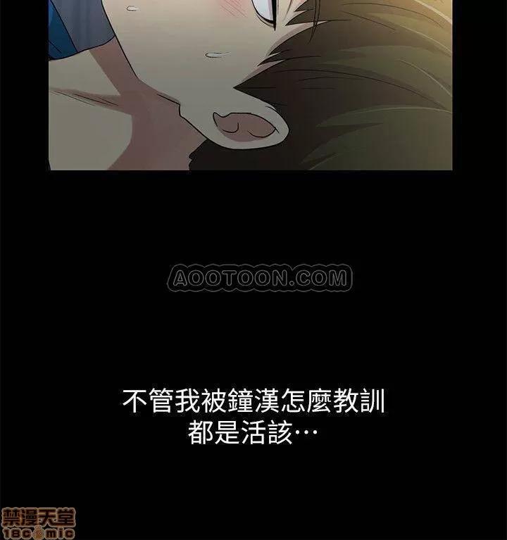 朋友，女朋友 朋友，女朋友 43 第8页
