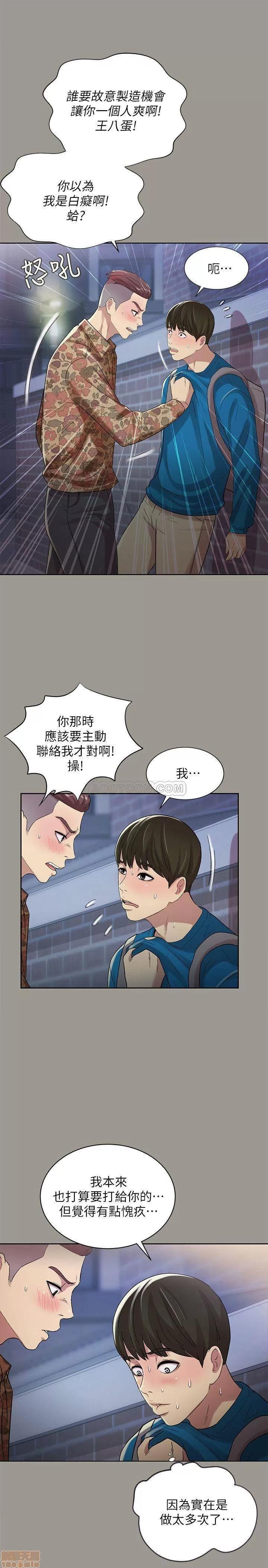 朋友，女朋友 朋友，女朋友 43 第13页