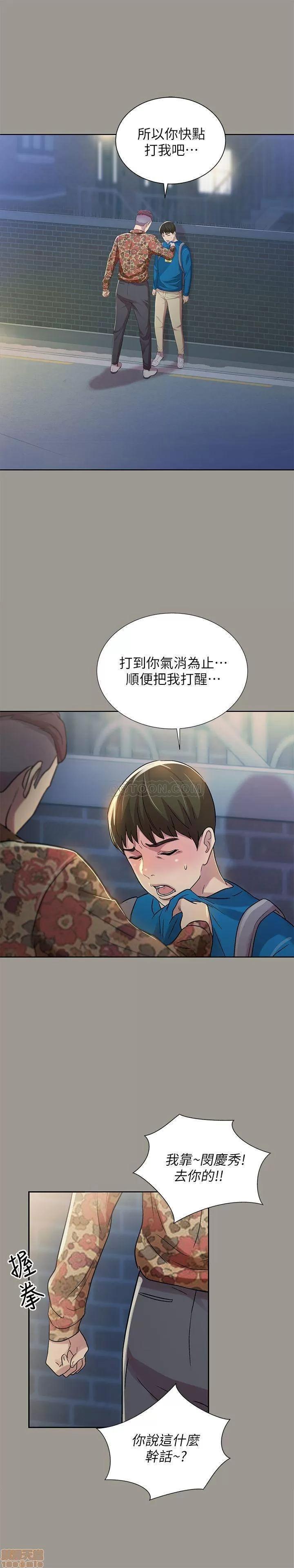 朋友，女朋友 朋友，女朋友 43 第16页