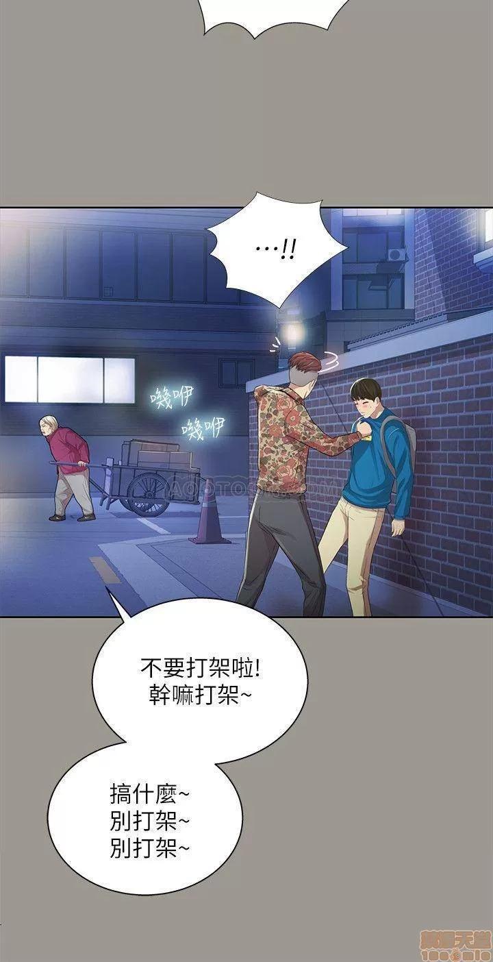 朋友，女朋友 朋友，女朋友 43 第18页