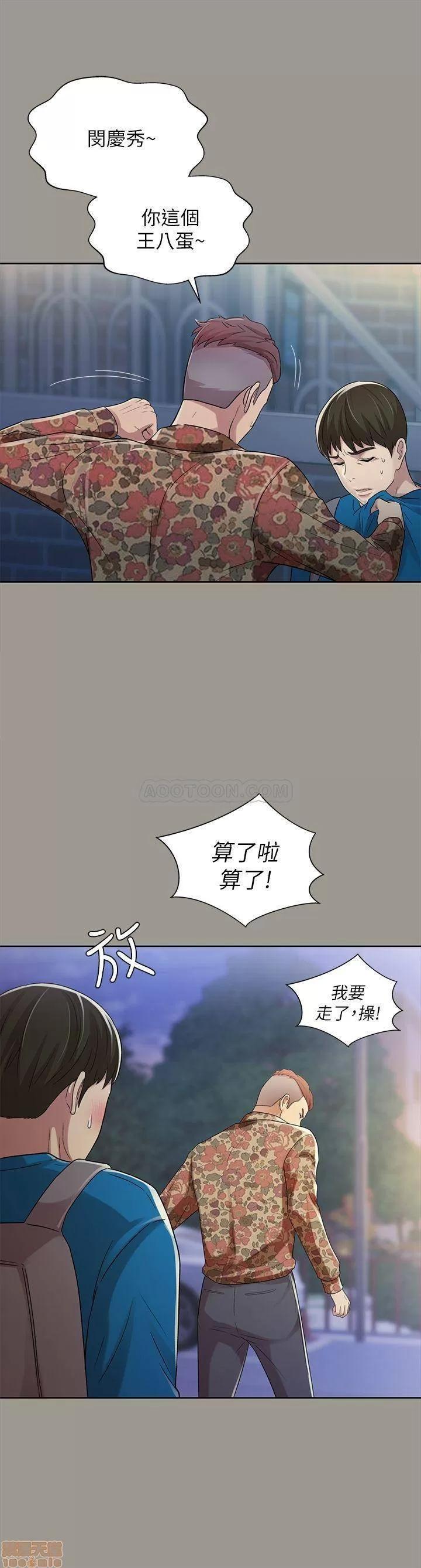 朋友，女朋友 朋友，女朋友 43 第21页