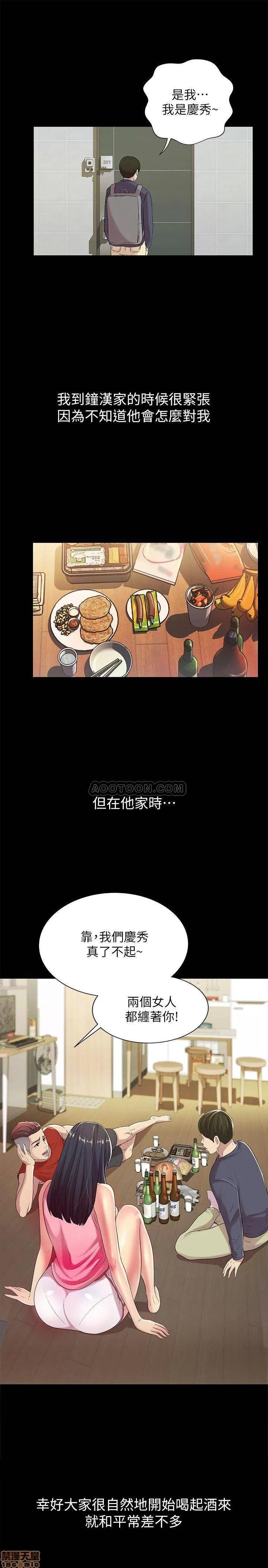朋友，女朋友 朋友，女朋友 43 第28页