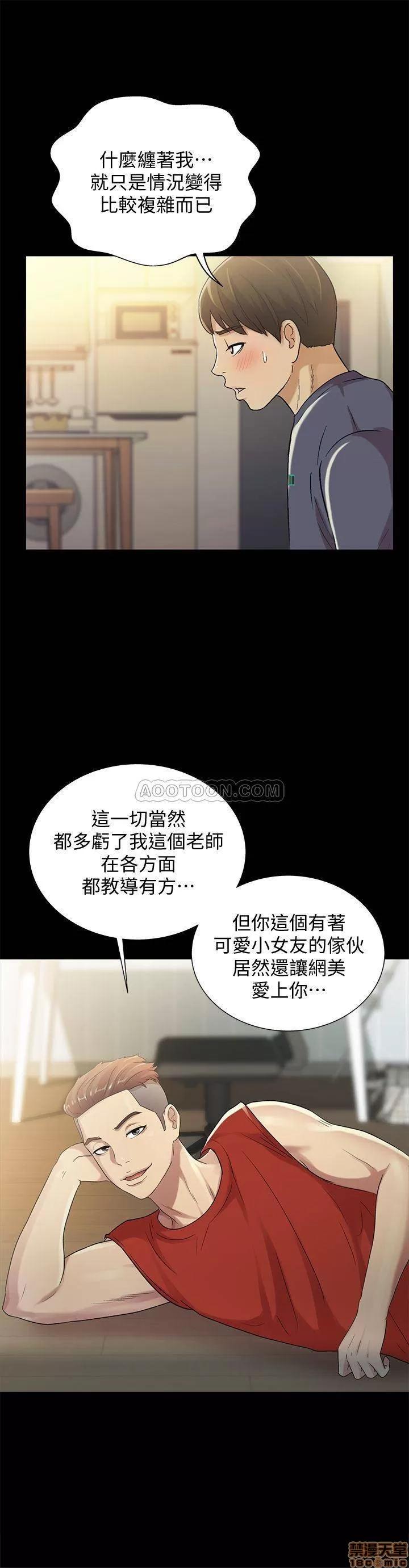 朋友，女朋友 朋友，女朋友 43 第29页
