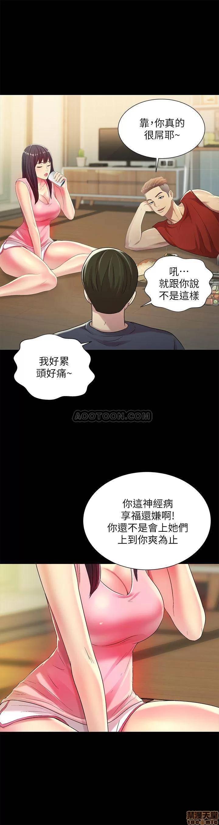 朋友，女朋友 朋友，女朋友 43 第30页