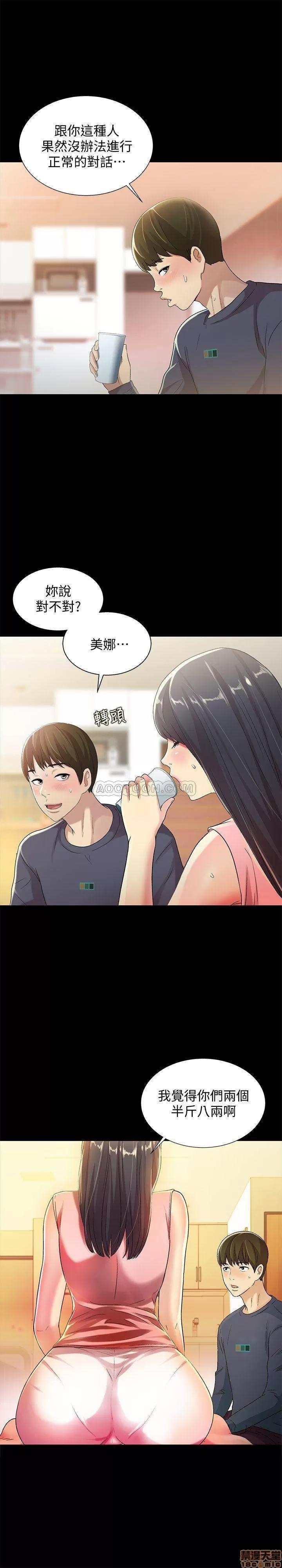 朋友，女朋友 朋友，女朋友 43 第31页