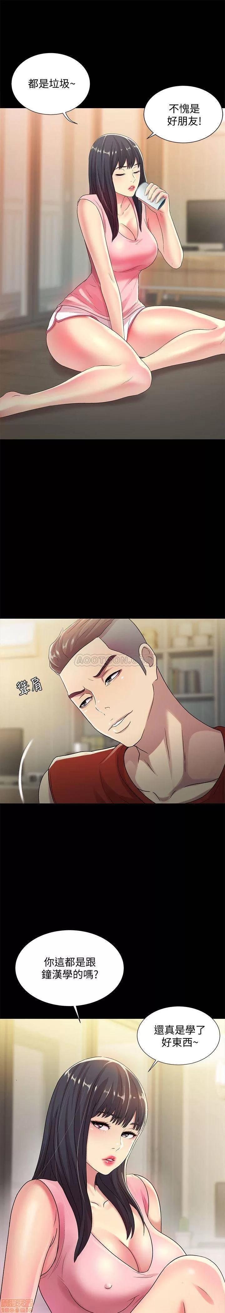 朋友，女朋友 朋友，女朋友 43 第32页