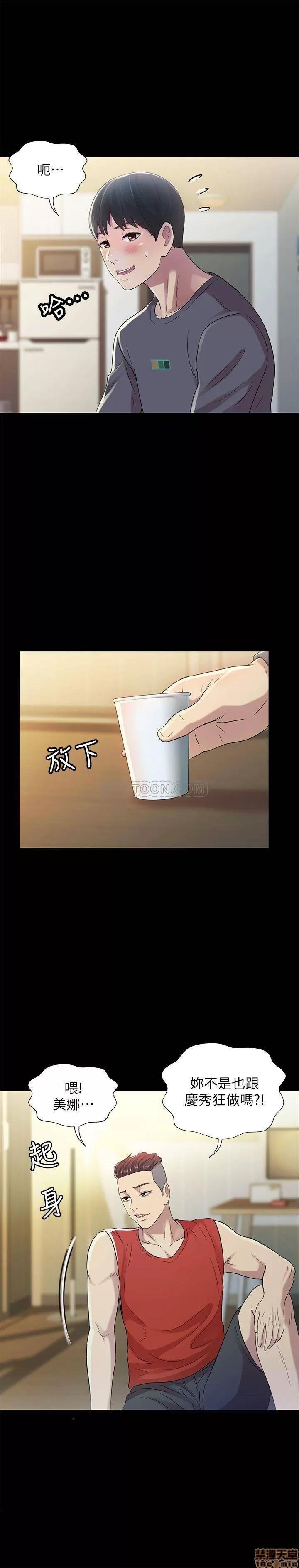 朋友，女朋友 朋友，女朋友 43 第34页
