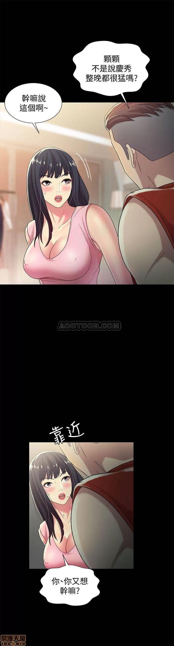 朋友，女朋友 朋友，女朋友 43 第35页