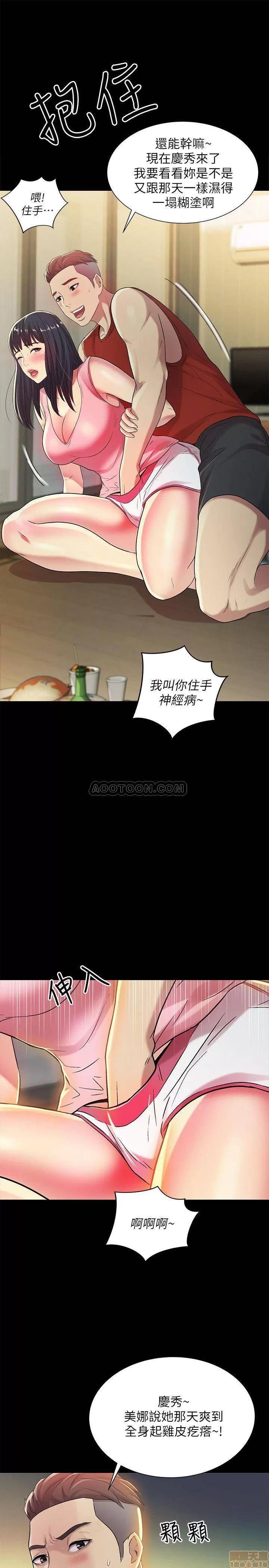 朋友，女朋友 朋友，女朋友 43 第36页