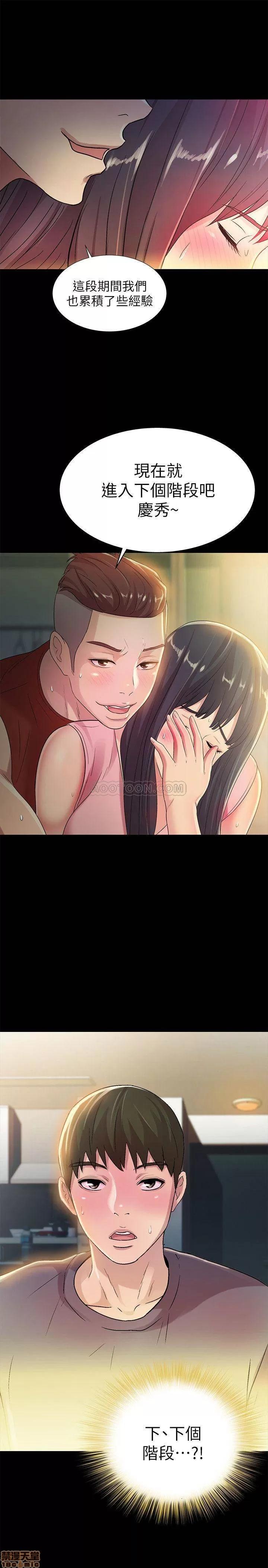 朋友，女朋友 朋友，女朋友 43 第40页