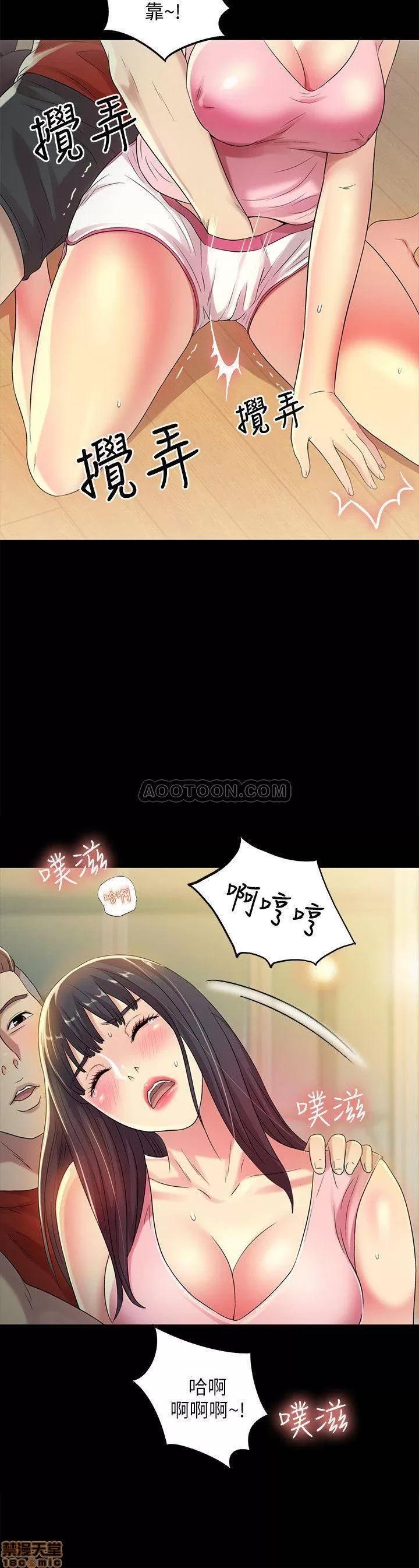 朋友，女朋友 朋友，女朋友 44 第2页