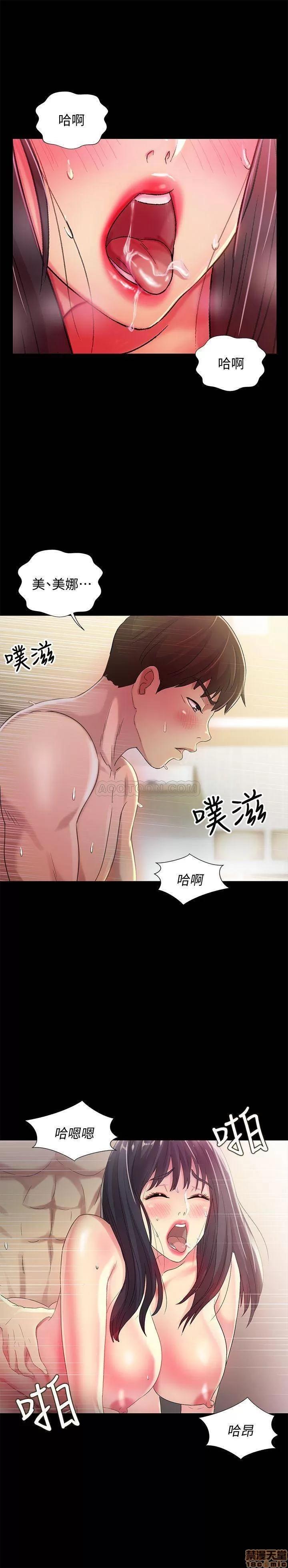 朋友，女朋友 朋友，女朋友 44 第4页