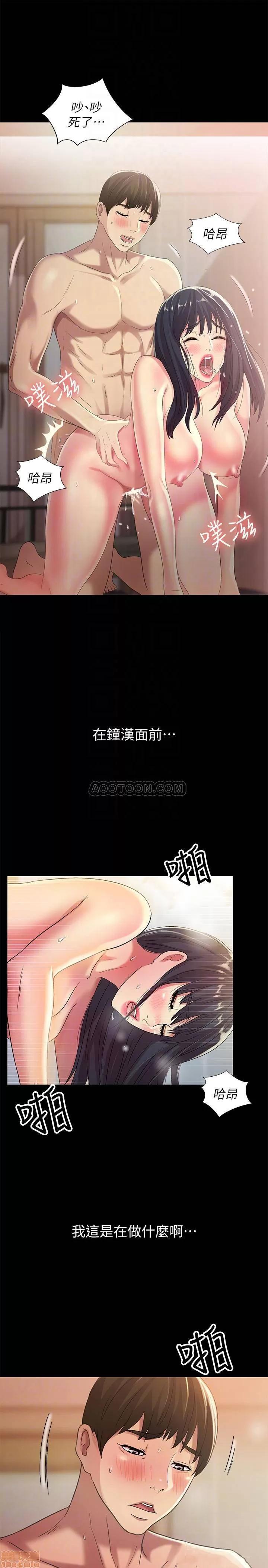朋友，女朋友 朋友，女朋友 44 第9页