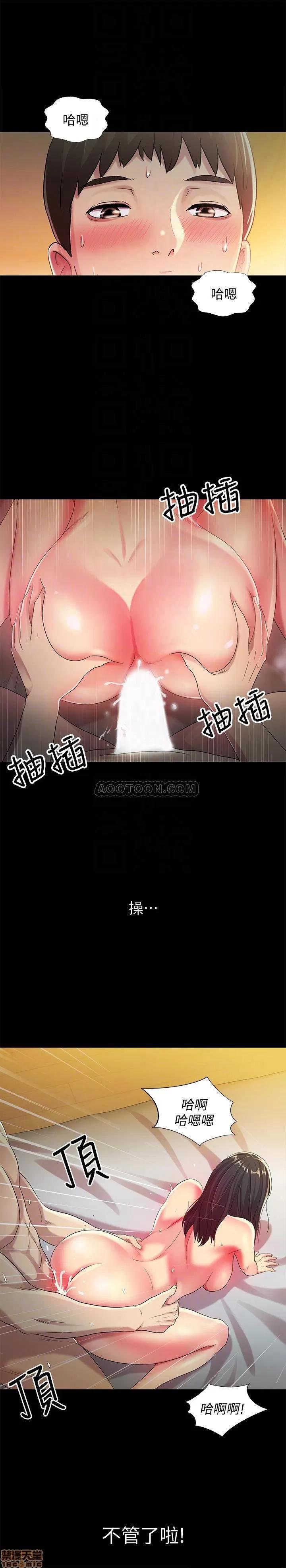 朋友，女朋友 朋友，女朋友 44 第11页