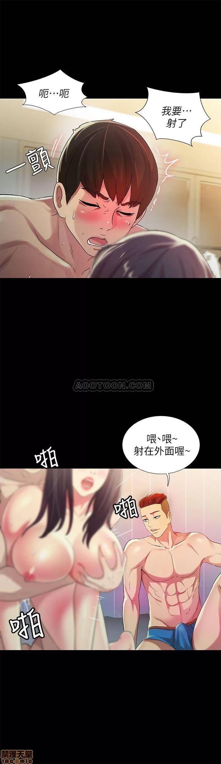 朋友，女朋友 朋友，女朋友 44 第14页