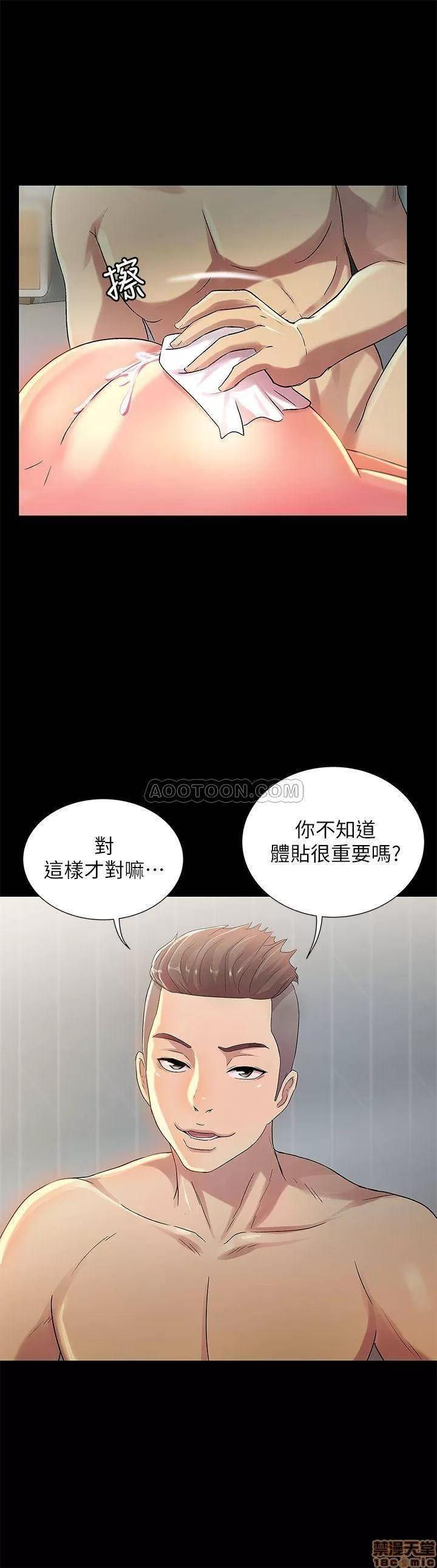 朋友，女朋友 朋友，女朋友 44 第20页