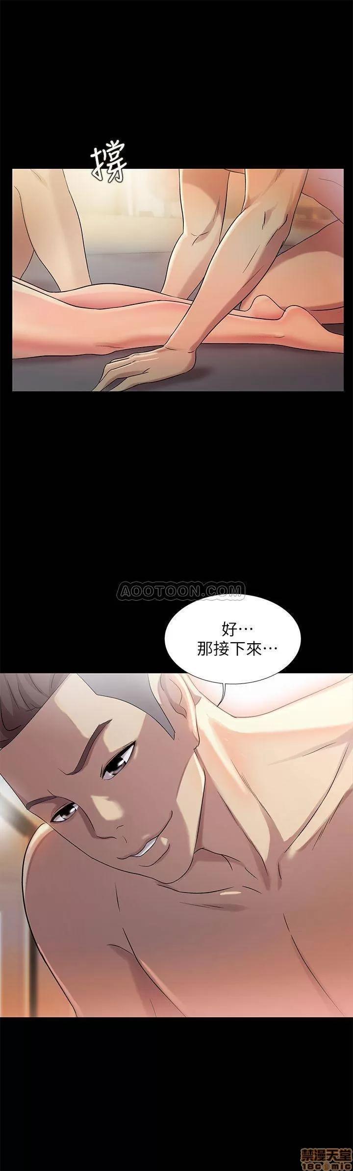 朋友，女朋友 朋友，女朋友 44 第21页