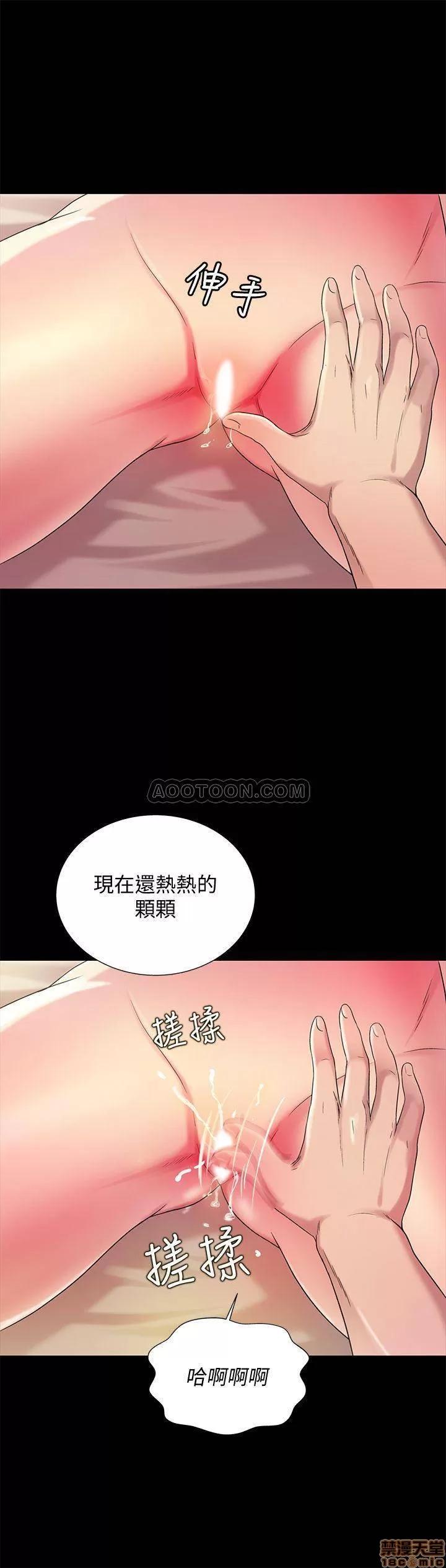 朋友，女朋友 朋友，女朋友 44 第28页
