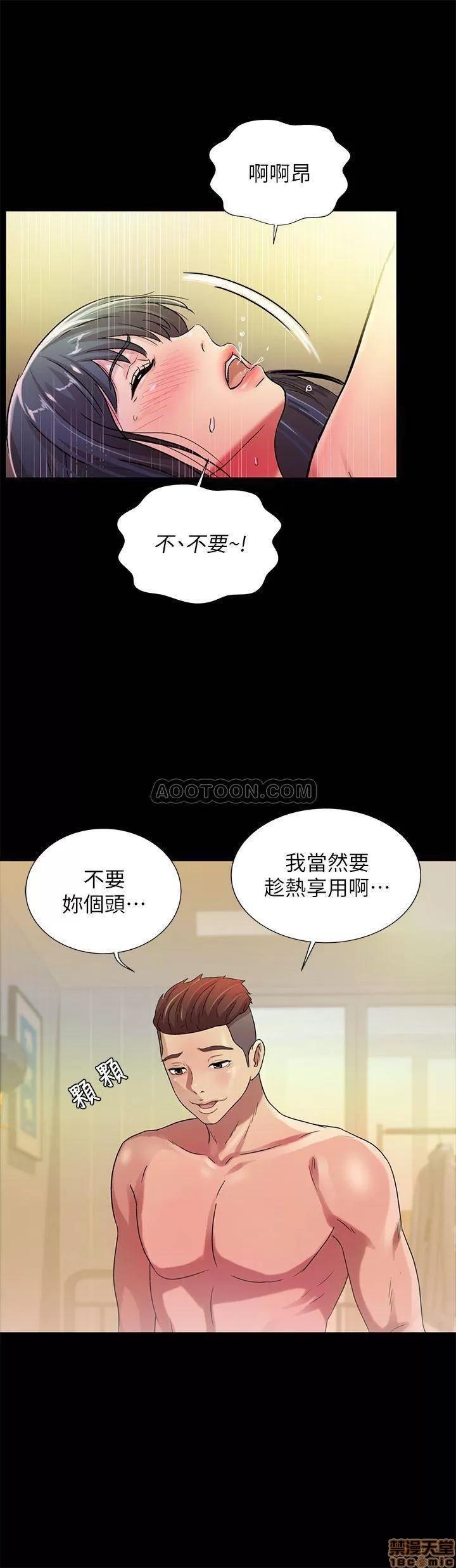 朋友，女朋友 朋友，女朋友 44 第29页