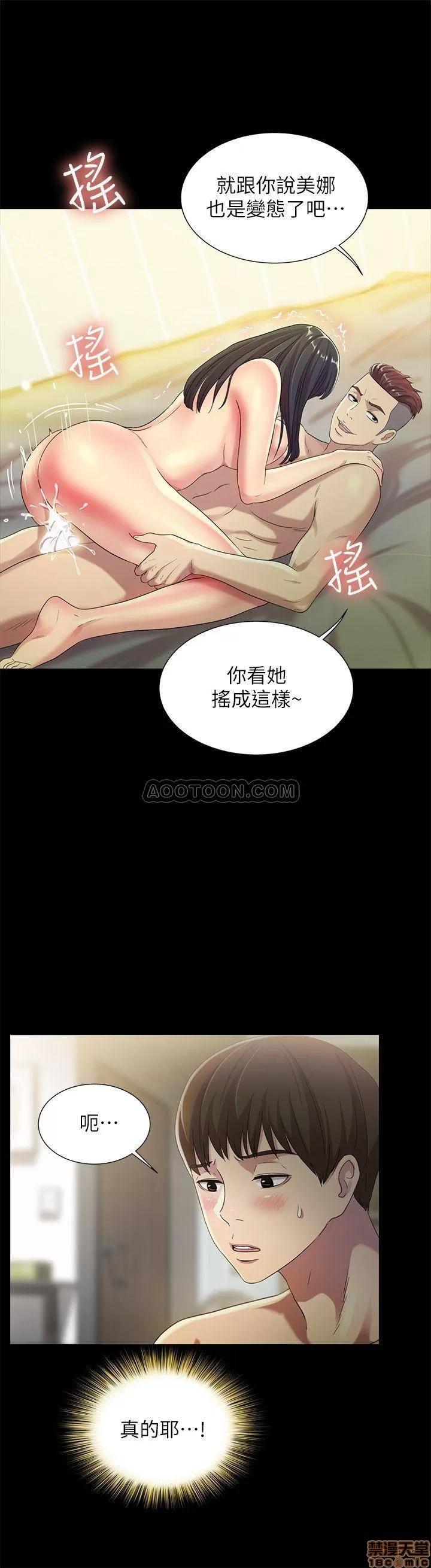 朋友，女朋友 朋友，女朋友 44 第34页