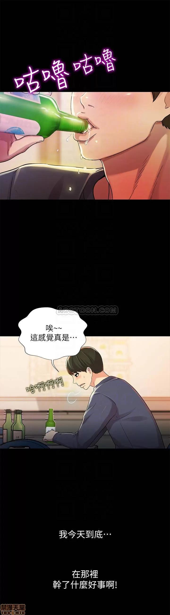 朋友，女朋友 朋友，女朋友 45 第6页