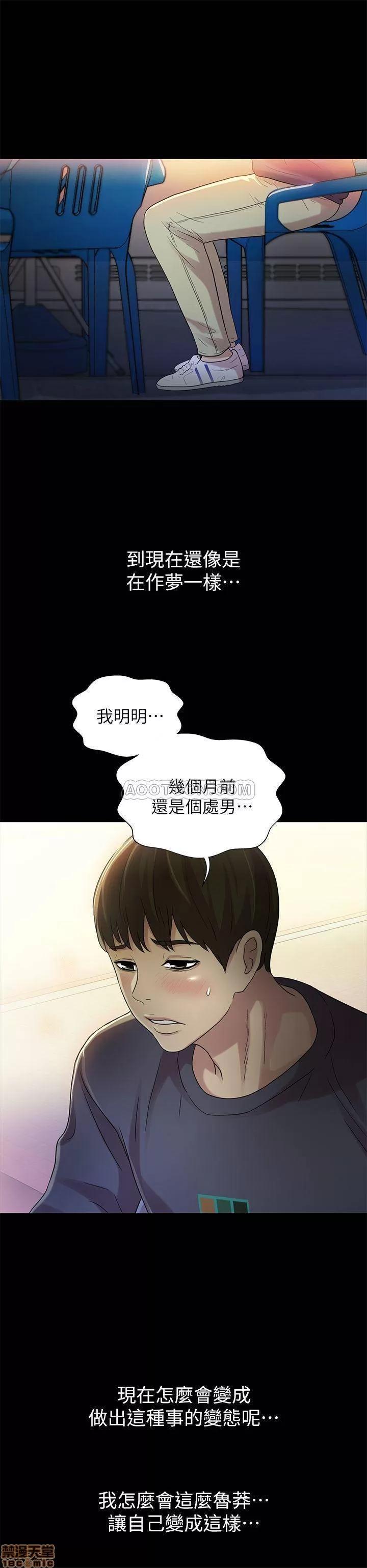 朋友，女朋友 朋友，女朋友 45 第7页