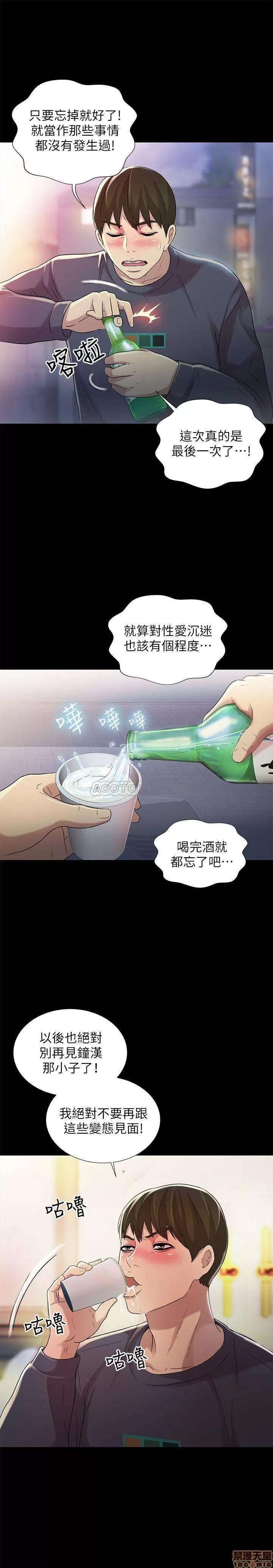 朋友，女朋友 朋友，女朋友 45 第13页