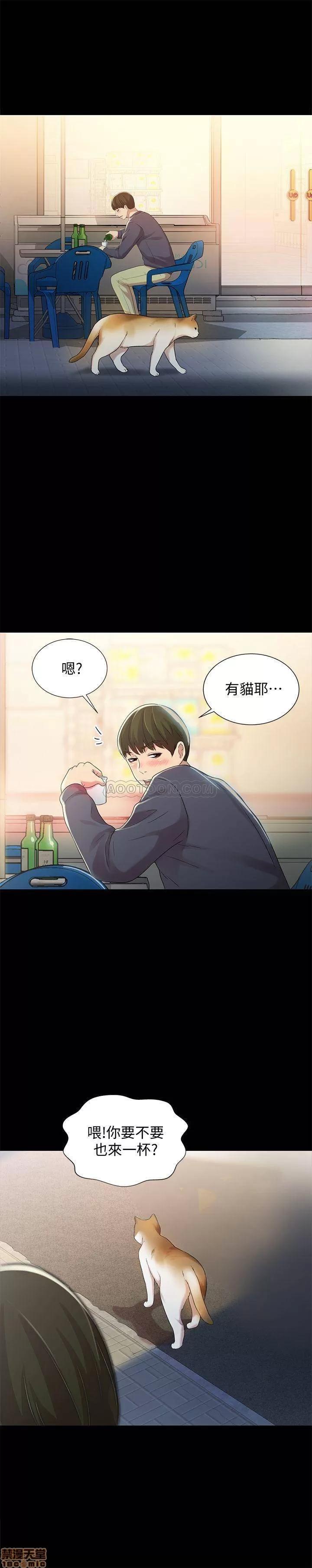 朋友，女朋友 朋友，女朋友 45 第15页