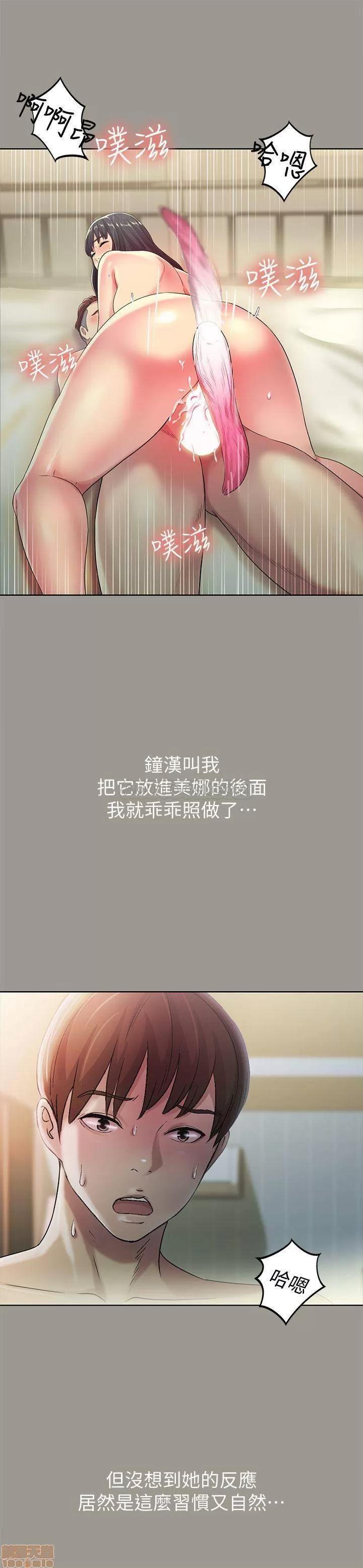 朋友，女朋友 朋友，女朋友 45 第20页